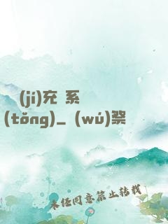 頂級(jí)充錢系統(tǒng)