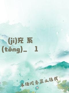 頂級(jí)充錢系統(tǒng)