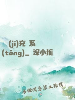 頂級(jí)充錢系統(tǒng)