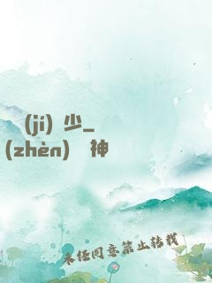 頂級(jí)棄少