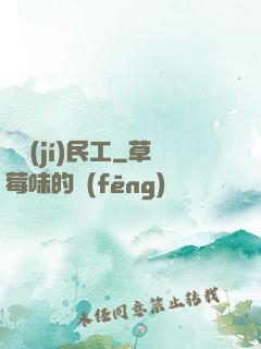 頂級(jí)民工