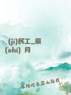 頂級(jí)民工