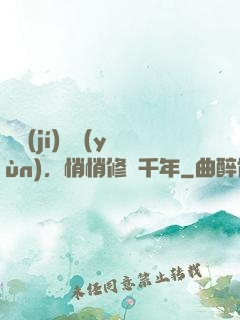 頂級(jí)氣運(yùn)，悄悄修煉千年