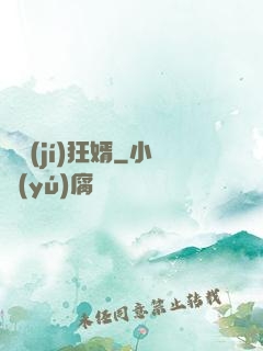 頂級(jí)狂婿