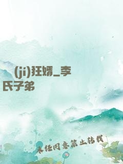 頂級(jí)狂婿