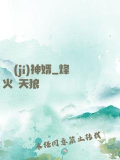 頂級(jí)神婿
