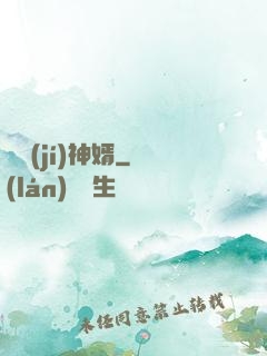 頂級(jí)神婿