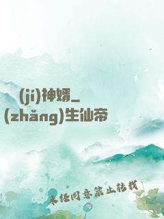 頂級(jí)神婿