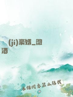 頂級(jí)豪婿