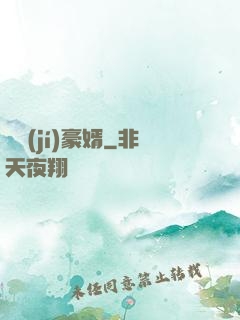 頂級(jí)豪婿