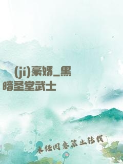 頂級(jí)豪婿