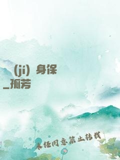 頂級(jí)貼身保鏢