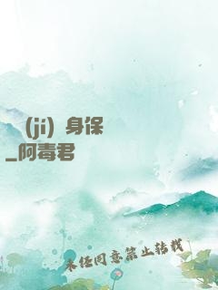 頂級(jí)貼身保鏢