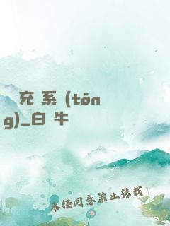 頂級充錢系統(tǒng)