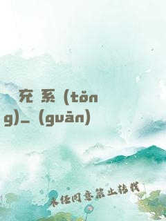 頂級充錢系統(tǒng)