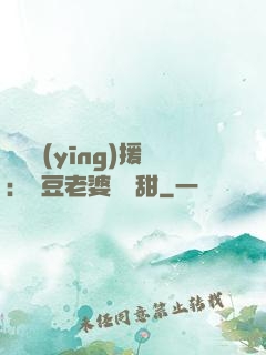 頂級應(yīng)援：愛豆老婆無敵甜