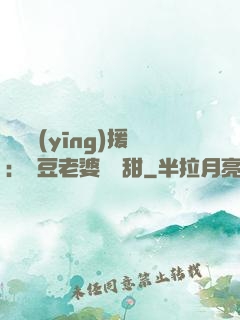 頂級應(yīng)援：愛豆老婆無敵甜