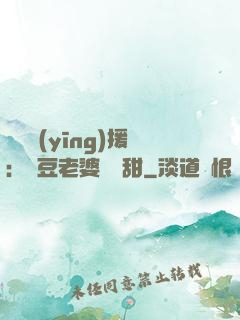 頂級應(yīng)援：愛豆老婆無敵甜