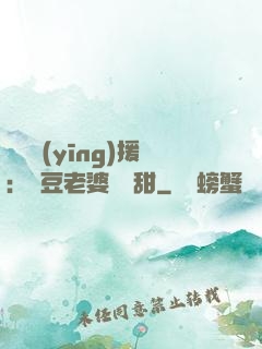 頂級應(yīng)援：愛豆老婆無敵甜