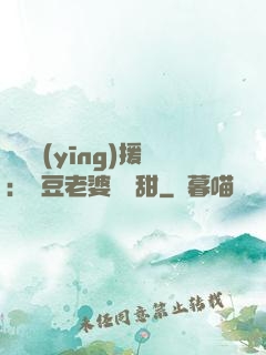頂級應(yīng)援：愛豆老婆無敵甜