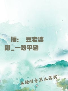 頂級應援：愛豆老婆無敵甜