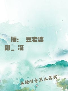 頂級應援：愛豆老婆無敵甜