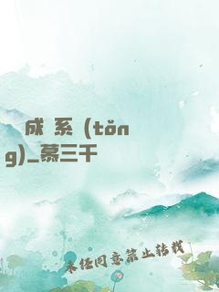 頂級成長系統(tǒng)