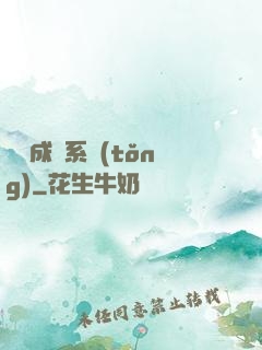 頂級成長系統(tǒng)