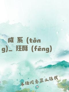 頂級成長系統(tǒng)