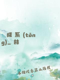 頂級成長系統(tǒng)