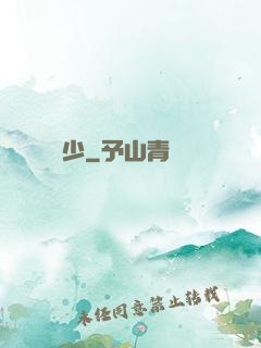 頂級棄少