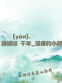 頂級氣運(yùn)，悄悄修煉千年