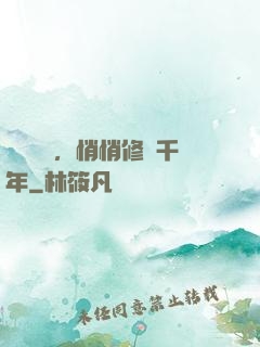 頂級氣運，悄悄修煉千年