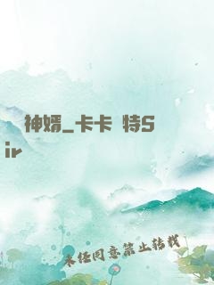 頂級神婿