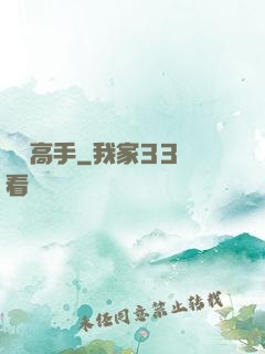 頂級高手