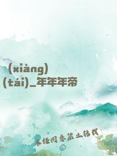 項(xiàng)門臺(tái)