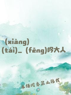 項(xiàng)門臺(tái)