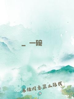 項門臺