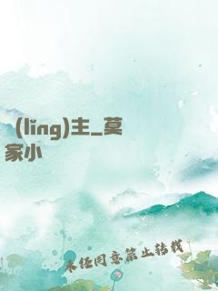 領(lǐng)主