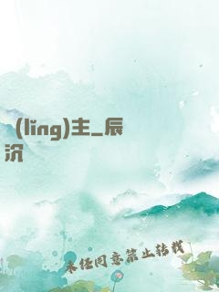 領(lǐng)主