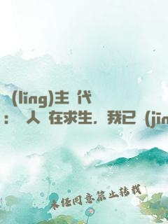 領(lǐng)主時代：別人還在求生，我已經(jīng)享福了