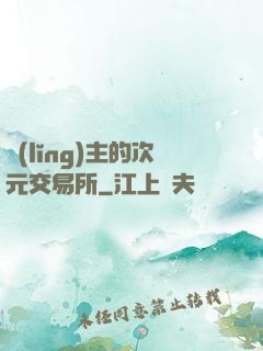 領(lǐng)主的次元交易所