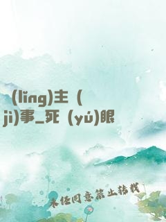 領(lǐng)主紀(jì)事