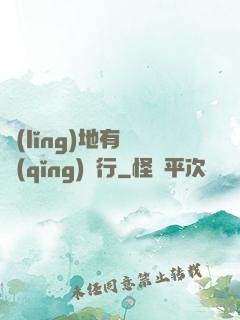 領(lǐng)地有龍請(qǐng)繞行