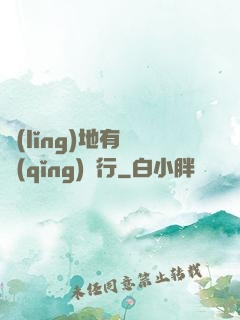 領(lǐng)地有龍請(qǐng)繞行