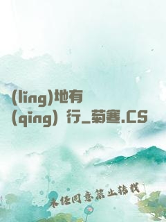 領(lǐng)地有龍請(qǐng)繞行