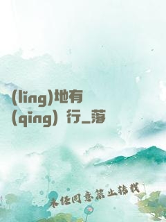 領(lǐng)地有龍請(qǐng)繞行