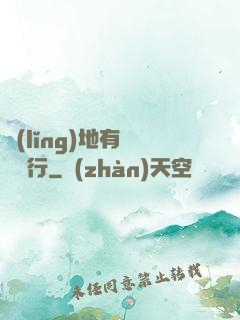 領(lǐng)地有龍請繞行