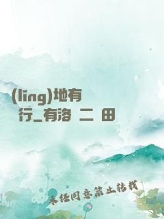領(lǐng)地有龍請繞行