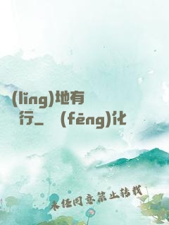 領(lǐng)地有龍請繞行